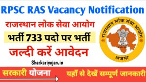 RPSC RAS Vacancy Notification: Best आरपीएससी आरएएस 733 भर्ती