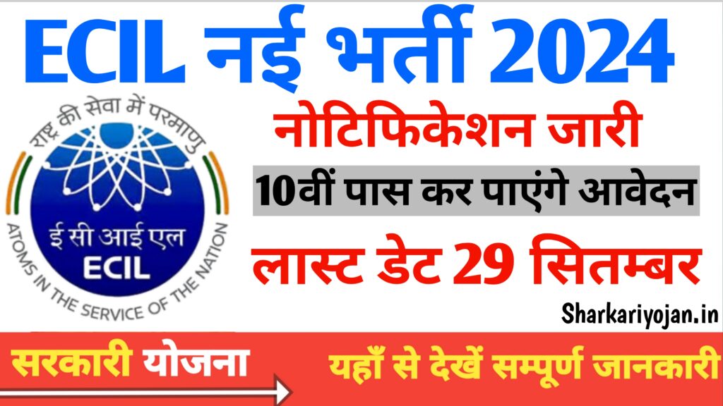 ECIL Vacancy: 437 Posts Notification for 10th Pass Candidates
