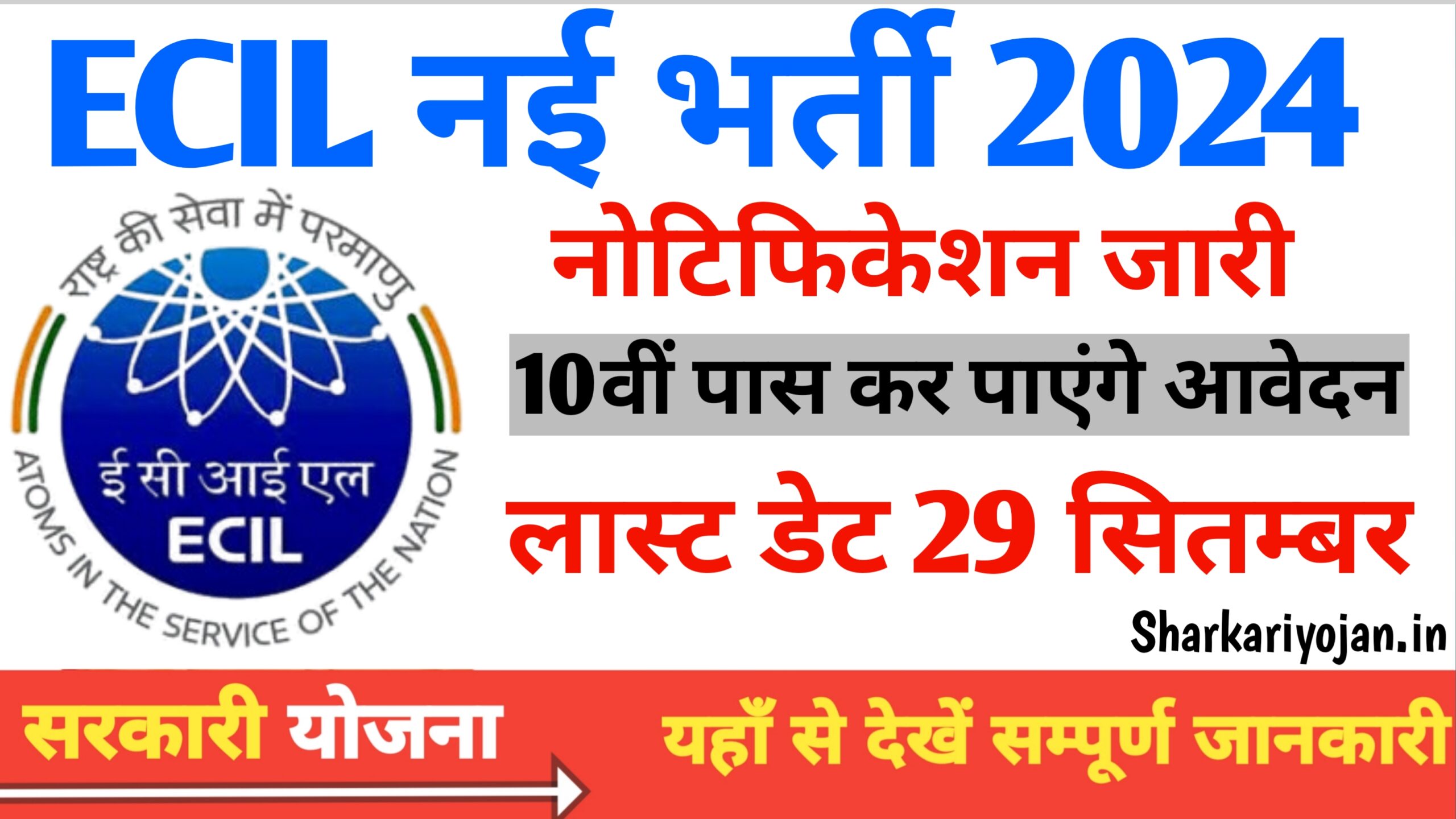 ECIL Vacancy: 437 Posts Notification for 10th Pass Candidates
